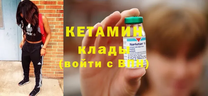 Кетамин ketamine  как найти наркотики  Сорск 